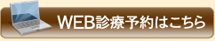 東京都江東区｜診療予約｜いわさき歯科クリニック